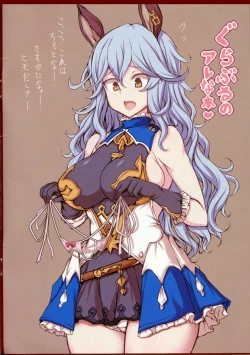 Page 2 of Granblue Arena Hon