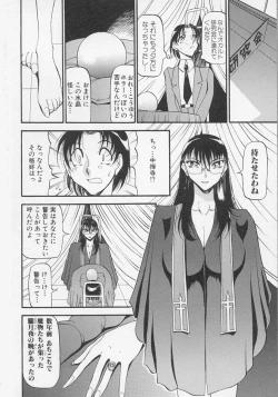 Page 101 of Yoru no Houteishiki 1 | Equation of the Night 1