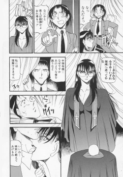 Page 103 of Yoru no Houteishiki 1 | Equation of the Night 1