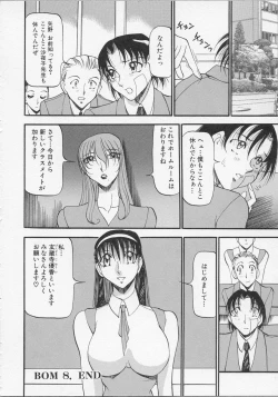 Page 175 of Yoru no Houteishiki 1 | Equation of the Night 1