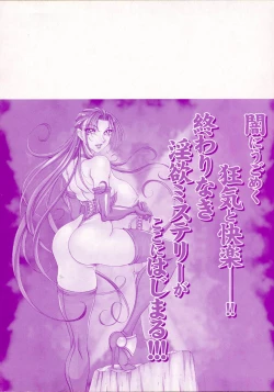 Page 182 of Yoru no Houteishiki 1 | Equation of the Night 1