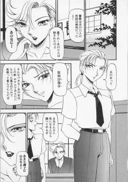 Page 30 of Yoru no Houteishiki 1 | Equation of the Night 1