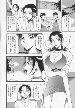 Page 33 of Yoru no Houteishiki 1 | Equation of the Night 1