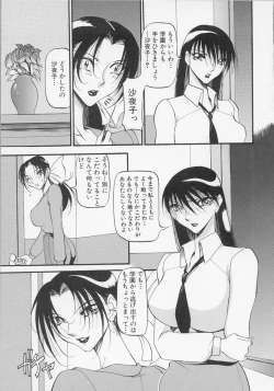 Page 96 of Yoru no Houteishiki 1 | Equation of the Night 1