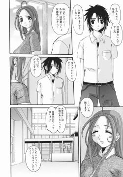 Page 12 of Ero Chichi | An Erotic Bust