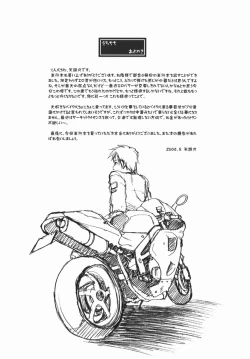 Page 151 of Ero Chichi | An Erotic Bust