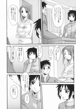 Page 40 of Ero Chichi | An Erotic Bust