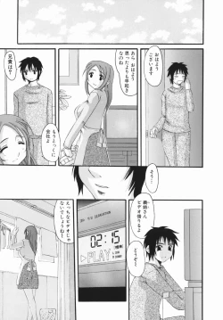 Page 41 of Ero Chichi | An Erotic Bust