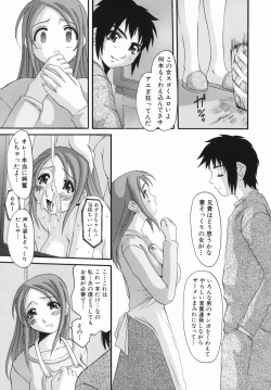 Page 43 of Ero Chichi | An Erotic Bust