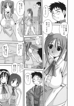 Page 61 of Ero Chichi | An Erotic Bust