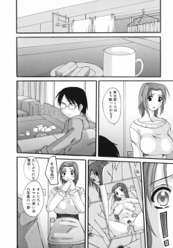 Page 80 of Ero Chichi | An Erotic Bust