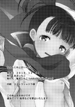 Page 22 of Change of Mind