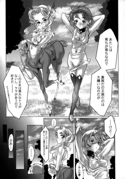 Page 56 of Release Zero