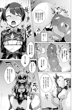 Page 119 of Aisei Tenshi Love Mary ～Akusei Jutai～