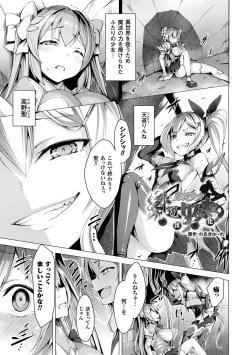 Page 169 of Aisei Tenshi Love Mary ～Akusei Jutai～