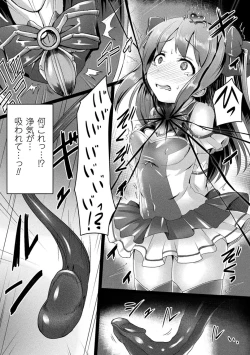 Page 180 of Aisei Tenshi Love Mary ～Akusei Jutai～