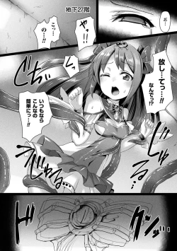 Page 182 of Aisei Tenshi Love Mary ～Akusei Jutai～