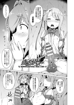 Page 67 of Aisei Tenshi Love Mary ～Akusei Jutai～