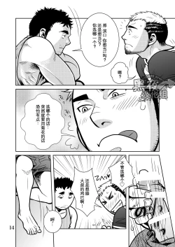 Page 10 of Matsu no Ma 6