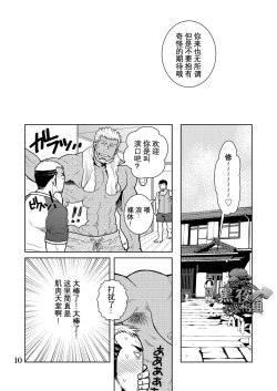 Page 6 of Matsu no Ma 6