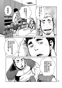 Page 7 of Matsu no Ma 6