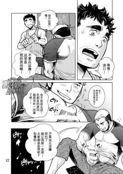Page 8 of Matsu no Ma 6