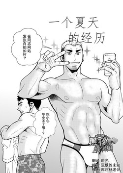 Download Matsu no Ma 6