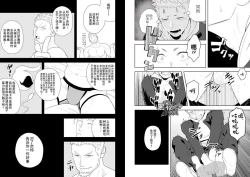 Page 20 of Midnight Rescue | 午夜救援