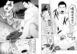 Page 25 of Midnight Rescue | 午夜救援