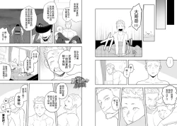 Page 26 of Midnight Rescue | 午夜救援