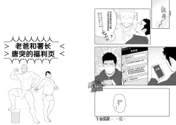 Page 31 of Midnight Rescue | 午夜救援