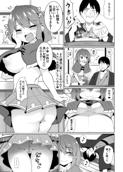 Page 16 of Uso no Odorokashikata o Oshierarete Tokuige ni Jissen suru Kogasa-chan