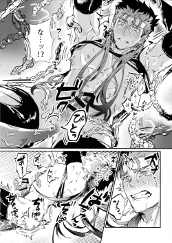 Page 16 of Itsunomani!!