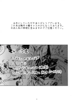 Page 3 of Itsunomani!!