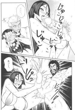Page 7 of Raikou Mama to Shiuchi x Revenge