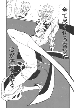 Page 6 of Hajime no Ushiwakamaru