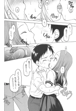 Page 19 of Damasare Jouzu no Takagi-san