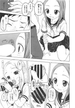 Page 20 of Damasare Jouzu no Takagi-san