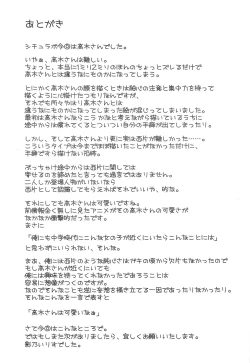 Page 28 of Damasare Jouzu no Takagi-san