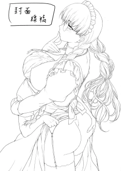 Page 23 of Maid no Tsutome | 女僕的職務