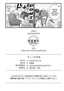 Page 27 of Akkun no Nikkichou + C95 Omakebon | Akkun's Everyday Life + C95 Extras