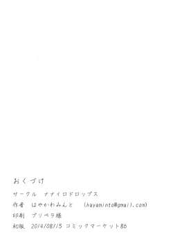 Page 17 of Dark Glossolalia