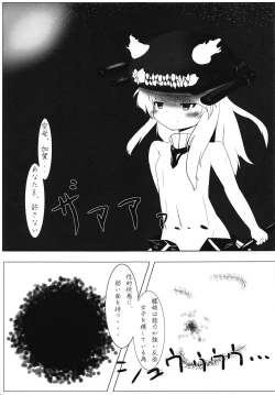 Page 4 of Dark Glossolalia