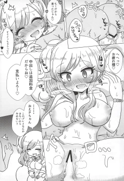 Page 11 of Ootsuki Yui no Viva Ecchi