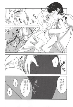 Page 79 of Ootsuki Yui no Viva Ecchi