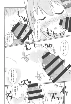 Page 11 of Aoi no Susume