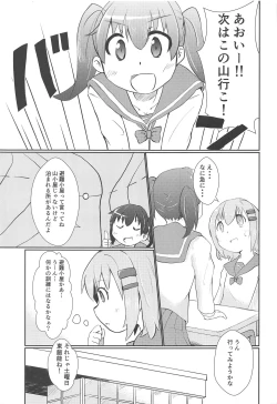 Page 2 of Aoi no Susume