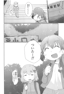 Page 3 of Aoi no Susume