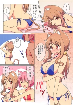 Page 3 of nyanyanya! extra 2