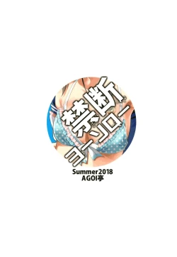 Page 28 of Kindan Yousoro